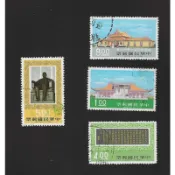 【無限】(293)(特110)國父紀念館郵票4全(舊票)(專110)