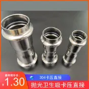 |限時下殺|卡壓式管件等徑直接304薄壁不銹鋼水管擠壓轉換快接頭雙卡壓直通