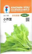 種子王國 小芥菜 【特選種子】農友種苗 原包裝種子 特選蔬菜種子 約12公克/包