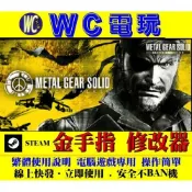 【WC電玩】PC 潛龍諜影：和平先驅 METAL GEAR SOLID 修改器 金手指 STEAM 合金裝備