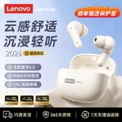 聯想入耳式藍牙耳機無線運動跑步降噪遊戲低延遲長續航新款LE229