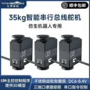 三和電腦配件店 【台灣現貨】35kg大扭力串口舵機 金屬數位舵機 六足機器人專用 仿生機械 DIY套件 三端口控制
