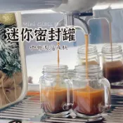 【迷你 玻璃梅森瓶】梅森瓶 shot杯 醬料瓶 調味料瓶 咖啡冷萃杯 迷你梅森瓶 密封罐 布丁杯 果醬瓶 優格瓶