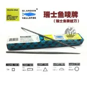 瑞士原裝進口 魚嘜牌 魚牌 銼刀 模型精密執模銼刀 五款
