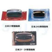 享亮文具樂園｜【HALLO】單排/雙排 標價機棉 打標機棉  NO.2410/2408/2411(拆封後不能退貨)