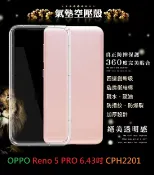 殼起來3C手機配件 【透明空壓殼】OPPO Reno 5 PRO 6.43吋 CPH2201 防摔 氣囊 輕薄 保護殼 防護殼 背蓋 軟殼