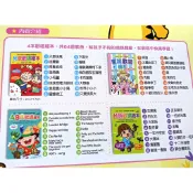 【抬頭有書】風車 FOOD超人幼幼兒歌歡唱繪本:兒歌 童謠 台語 ABC