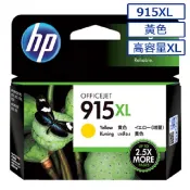 HP 惠普 915XL 高容量原廠黃色墨水匣 3YM21AA / NO.915XL/OfficeJet Pro 8020(1KR67D)/Pro 8025
