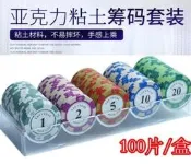 【臺灣現貨】 德州撲克籌碼 皇籌碼 加重籌碼 14g 德州撲克 麻將 百家樂 21點 博奕 高級籌碼 特重籌碼 皇家籌碼