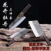 龍泉俠客堂廚具菜刀 三件套斬切片刀 特價不生銹鋒花開牡丹禮盒套裝【行運賣場】