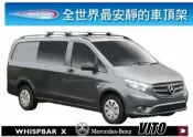 MyRack 車架專家 MRK 皮卡配件 【MRK】BENZ VITO WHISPBAR 外凸式 車頂架 行李架 橫桿∥都樂 THULE YAKIM