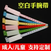 手環客製化 手環 夜光手環 應援手環 運動腕帶 硅膠手環 一次性識別手環遊樂場手腕帶門票空白兒童樂園手環PVC防水定製