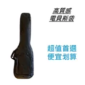 亞都音樂 高質感 電貝斯袋 5mm 袋 高CP 便宜 划算 布面 黑色 磨砂 面料 琴袋 不含琴