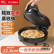 【同創】利仁LR-J2301家雙面加電餅鐺電煎鍋薄餅煎烤煎炸