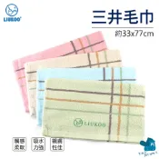 [成人毛巾]煙斗三井毛巾 約33X77CM 純棉 吸水毛巾 台灣毛巾 LIUKOO 好家庭毛巾 洗臉巾 NO.LK635