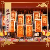 【老食說】 范府千歲  小尺寸10單字 光雕蜂蜜蛋糕 壽桃壽麵壽桃塔神明祝壽拜拜宴王擺宴敬神禮佛供品點心