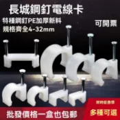 ❤️台灣有貨❤️ 長城鋼釘綫管卡 4分6分pvc水管 ppr塑料固定夾 網綫電纜綫護套綫卡子 電話線固定 線卡固定釘