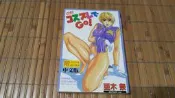 [阿娟雜貨店]Y-13--コスプレでGO!--亞木祭--新視界出版
