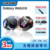 SAMSUNG Watch 3 4 5 PRO R890 R900 R910 R920 智慧手錶 【胖達3C│福利品】】