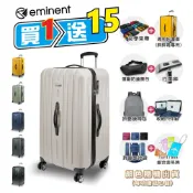 eminent 萬國通路 KF21 胖胖箱 行李箱 28.5吋 旅行箱 TSA海關鎖 2:8分 運動箱 大容量 PC材質