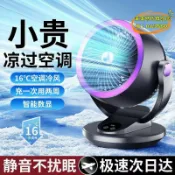 楓幕百貨 優選！！【台灣現貨】桌面風扇 小風扇 迷你風扇 臺式辦公室桌面空氣循環扇宿舍壁掛風扇usb觸控數顯小風扇
