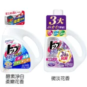 LION 獅王 濃縮洗衣精 900g 【樂購RAGO】 酵素淨白 日本進口〈超取每單最多4瓶〉
