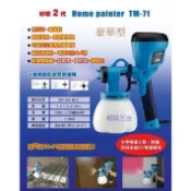 *超級五金* TM-71豪華版【 保固+濾棉20片】雙噴頭 低壓電動噴漆槍 水泥漆 乳膠漆 油漆