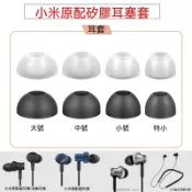 適用小米原配圈鐵耳機Pro藍牙項圈耳塞套活塞入耳硅膠單動圈耳帽