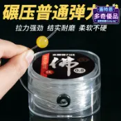 鶴町商社 透明水晶彈力線手串繩耐磨文玩線繩手鍊串珠彈力繩穿珠子線批發