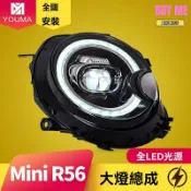 和購大賣場 【流水轉向升級】寶馬MINI大燈總成 LED大燈 日行燈 改裝大燈 專用大燈 R55 R56專用 07-13款適用 無損安裝 原廠接口