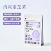 🏆神農獎中藥房｜【體生堂漢方】清爽靈芝飲/養生茶/熬夜好眠首選｜夏枯草、茵陳、白鶴靈芝、決明子、車前草、甜菊葉