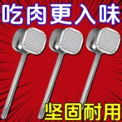 🔥免運熱賣/臺灣出品🔥敲肉廚房鋁合金牛排鬆肉商用雙面嫩肉打肉錘子斷筋器家用工具