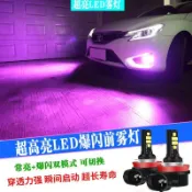 台湾出貨納智捷納5銳3優6大7SUV大7MPV U5 U6前霧燈燈泡爆閃LED前霧燈泡