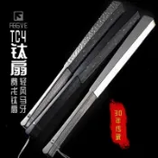 2026新款FEGVE費戈TC4全鈦合金扇子古風防身功夫太極鈦摺扇純金屬