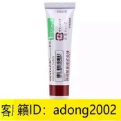 【加瀨優惠跟售後】日本MSD高田祛疤高去疤高凝膠10g高田制消疤痕淡化疤痕修復疤痕