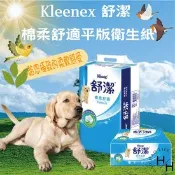 【生活市集】【Kleenex 舒潔】棉柔舒適平版衛生紙 (300抽x6包/串)