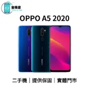 台機店｜免運 OPPO A5 2020 二手機 4+64G 6.5吋 中古機 福利機 提供保固 實體門市