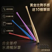 台灣出貨✨ 水滴形電容筆 手機平板觸控筆 細頭寫字手寫筆 不傷螢幕iPad通用筆 10入替換筆頭 學生繪圖筆記筆
