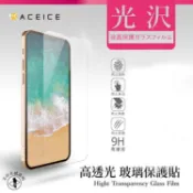 ACEICE VIVO Y21 5G ( V2553 ) / vivo Y05 4G   ( 6.74 吋 )   透明玻璃( 非滿版) 保護貼
