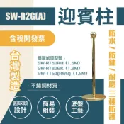(店+)臺灣製造-金色圍欄柱 平圓座 SW-R2G(A) 迎賓欄柱 絨繩需另購 金柱 迎賓柱 美術館用 金色圍欄 紅龍柱 排隊