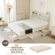 【H&D東稻家居】北歐風白梧桐抽屜床底 抽屜床架 3.5尺/5尺/6尺-單人加大 雙人 抽屜床箱 收納床底 收納床架