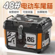 機車後箱 摩托車後箱 附後靠背 摩托車旅行箱 機車置物箱 重機後箱 電動車後尾箱摩托車後電摩後備箱加厚加大容量儲物箱通用