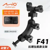 Mio 後視鏡支架 台南現貨 MiVue 628 688 742 781 782 791 N489 F41 破盤王