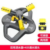 成名在望 灑水器 澆花器 澆水器 自動灑水器360度旋轉噴淋噴頭菜地草坪噴灌綠化澆水灌溉屋頂降溫『ZW9118』