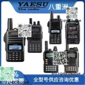 YAESU八重洲VX-6R對講機FT-4XR/5DR/60R/65R/70DR手持UV雙段調頻