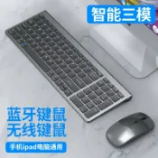 轉機商店 【靜音充電】無線鍵盤 藍芽鍵盤 鍵盤滑鼠套裝 外接鍵盤 平板鍵盤 筆電鍵盤 桌上型電腦鍵盤 可充電式 輕薄便攜 多裝置切換 辦公打字首選