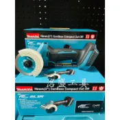 《台灣公司貨附保固卡》*含稅* Makita 牧田 DMC300Z 充電式無刷圓切機 3吋砂輪機18V非 DGA404
