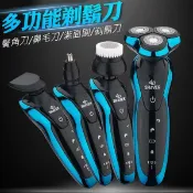 【川澤百貨】頂規 加贈三頭！德國設計4D浮動 電動刮鬍刀 IPX7防水機可洗 刮鬍刀 鼻毛刀 鬢角刀 除毛刀 父親節
