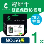 Greenrhino 綠犀牛 for HP NO.56 (C6656A) 黑色高容量環保墨水匣適用HP DJ-450/5550/5650/5652/HP OJ-4110/4255/5510/HP PS-7150/7260/7450/7550/HP PSC1110/PSC1210/PSC1315/PSC1350
