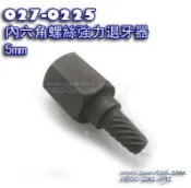 sun-tool 機車 內六角螺絲強力退牙器 5mm 反牙 螺旋破壞套筒 027-0225 工具適用 內六角螺絲滑牙取出